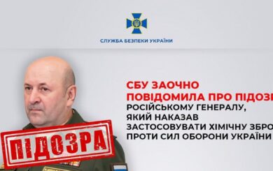 СБУ разоблачила генерала рф, ответственного за химические атаки на украинских военных