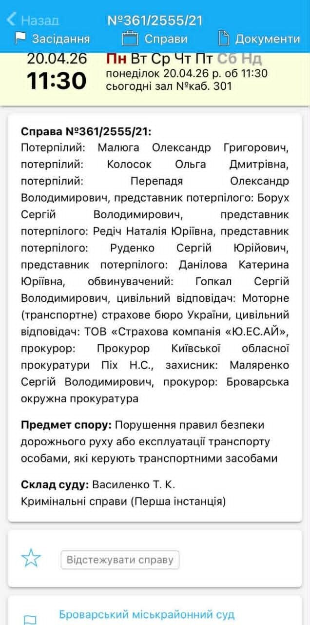 Партнер Астиона фигурирует в деле ДТП