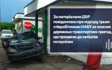 Троих сотрудников НАБУ подозревают в ДТП с тяжелыми последствиями