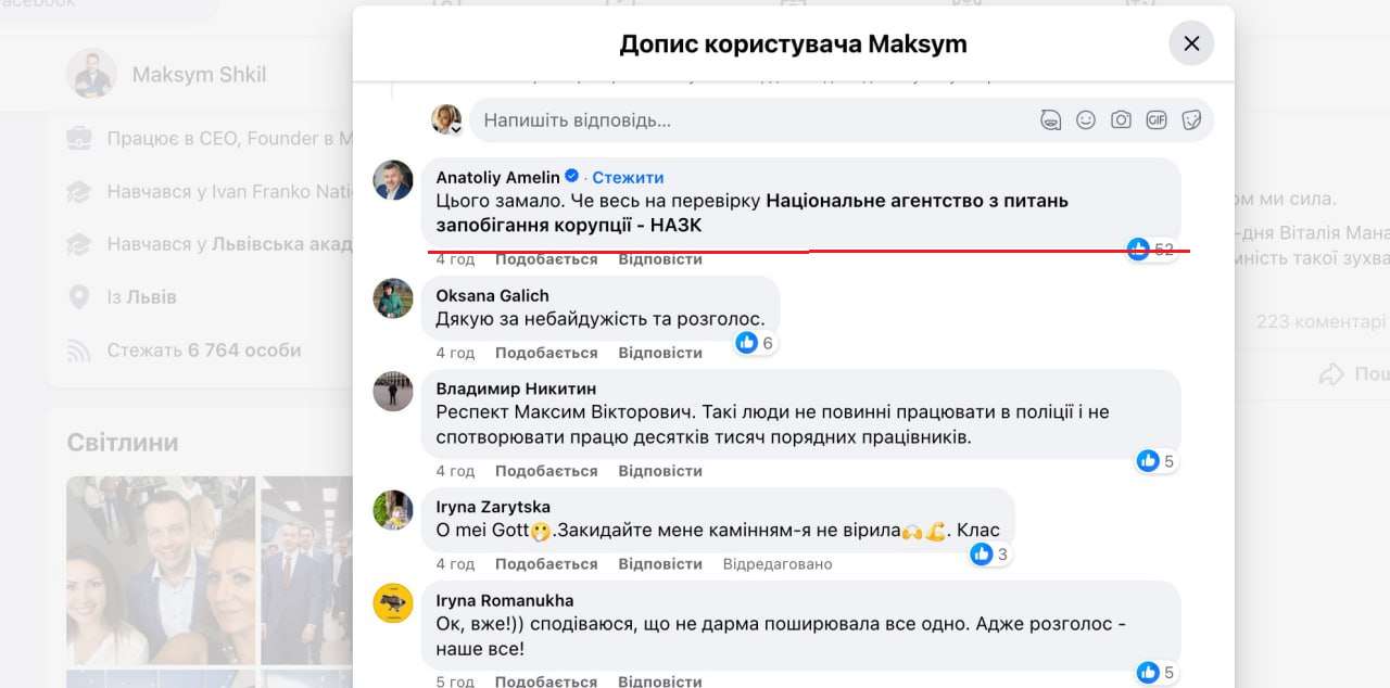 Скрин, Манасян