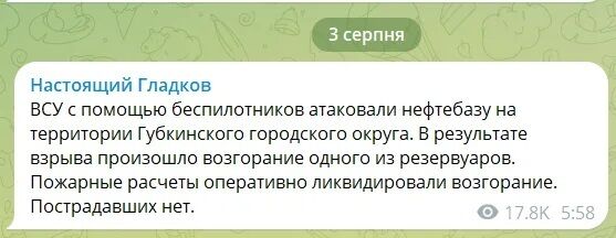 Атака на стратегический комбинат ''Атлас'' в Ростовской области