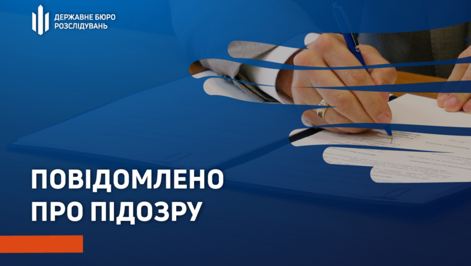 В Украине задержан оперуполномоченный за участие в пытках осужденных