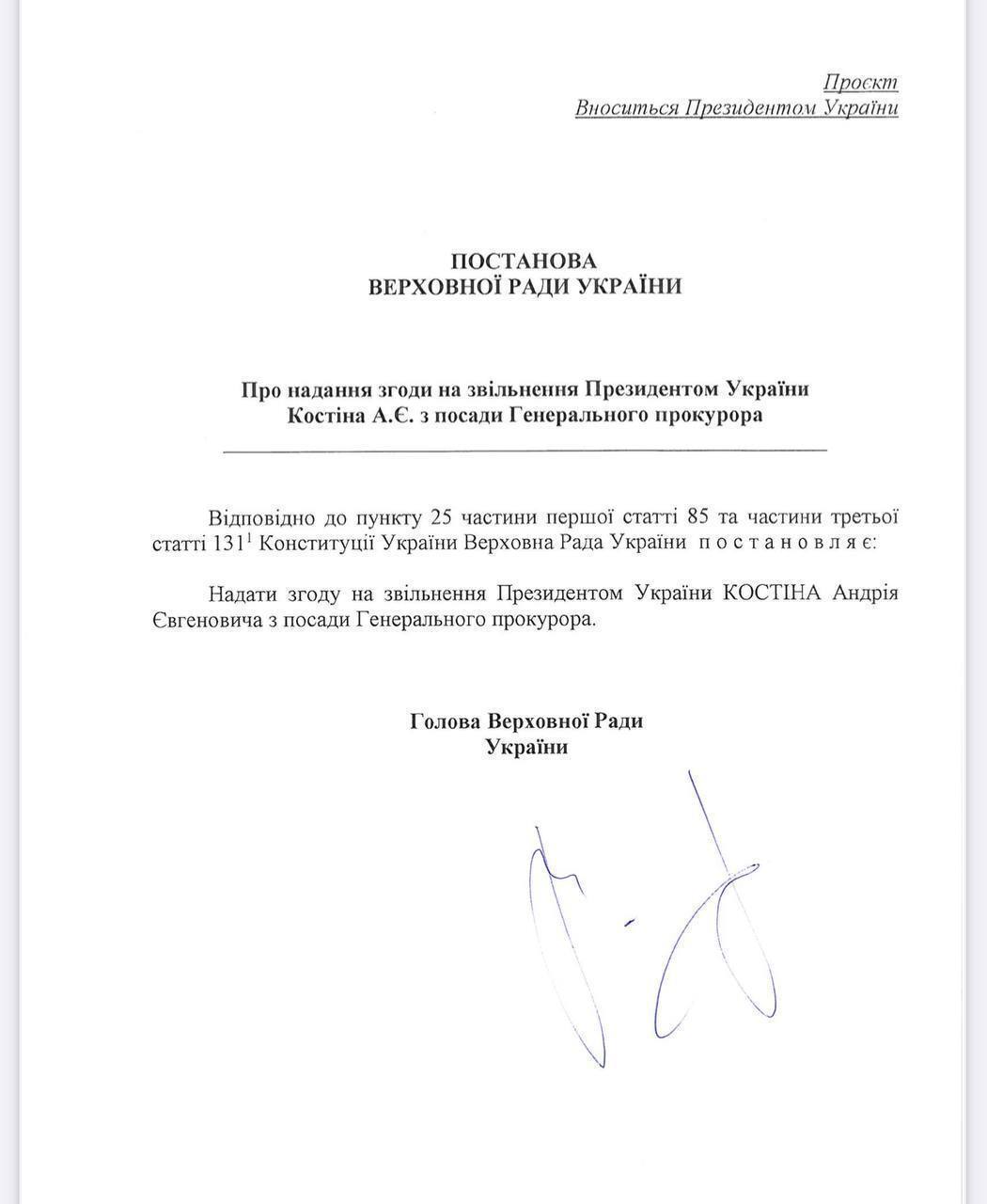 Кто может стать преемником уволенного генпрокурора Костина