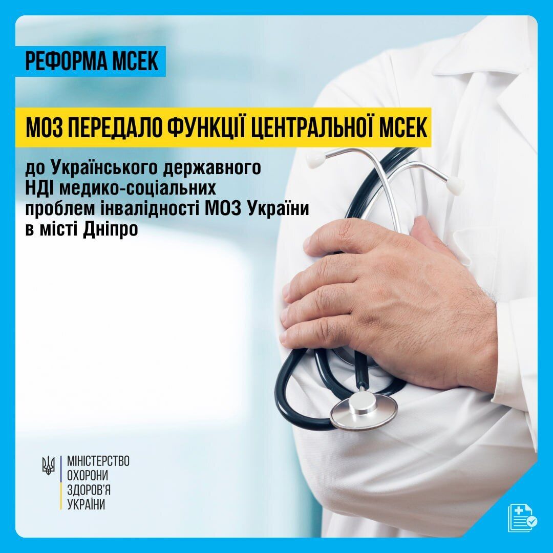 Врачей МСЭК оставят без взяток: как Минздрав реформирует медико-социальную экспертизу