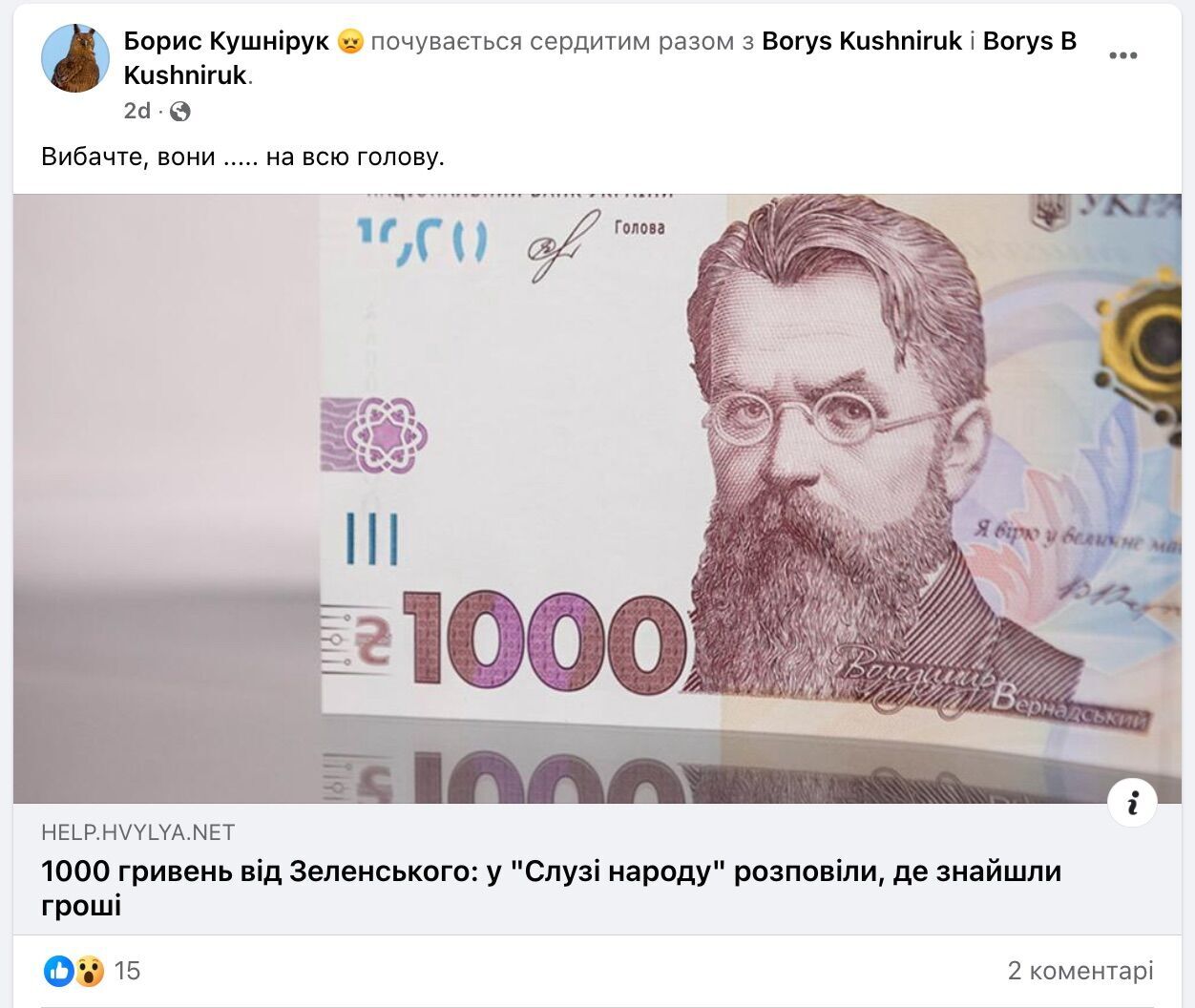 Кушнирук критикует экономические решения власти