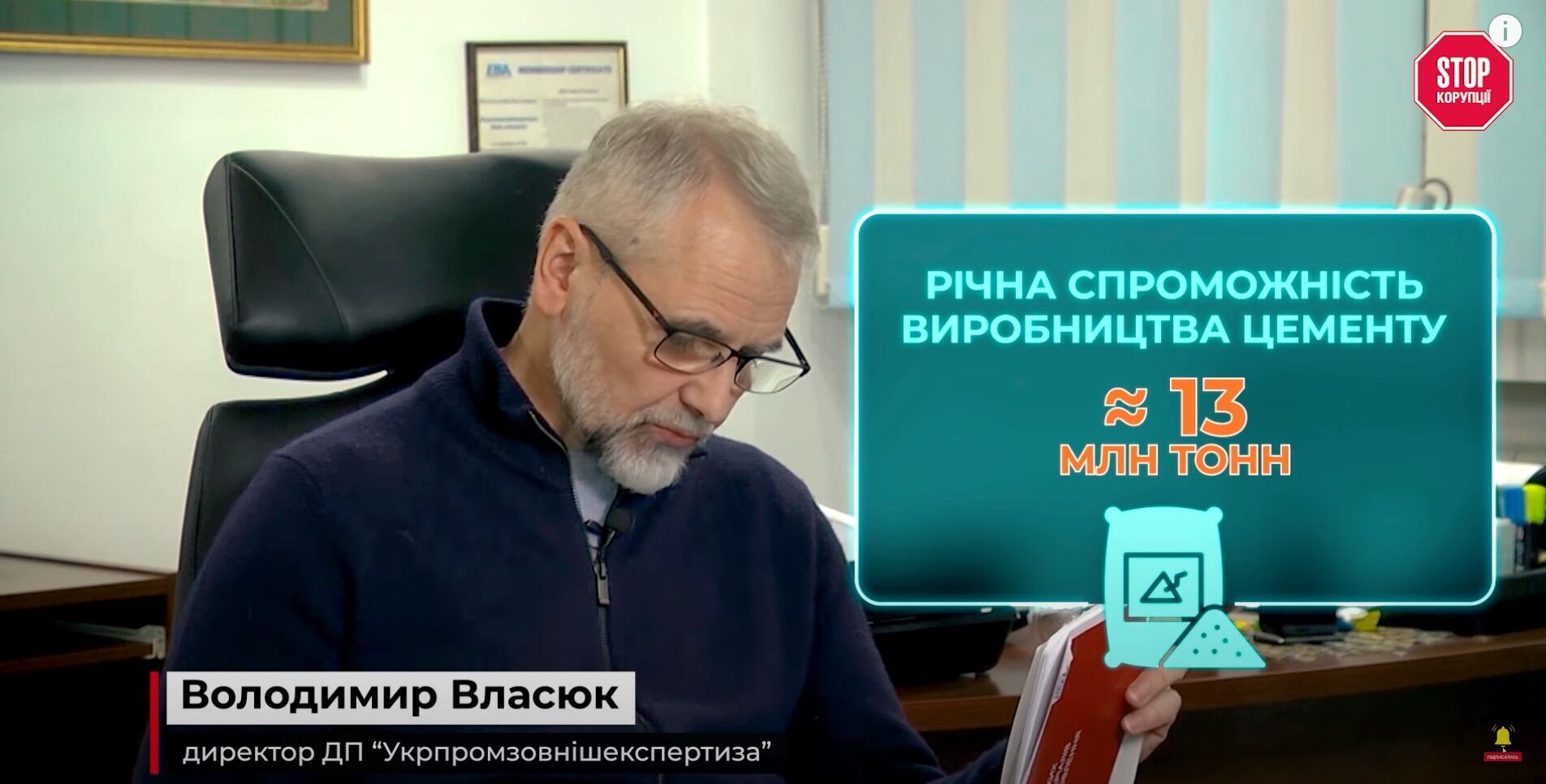 Володимир Власюк