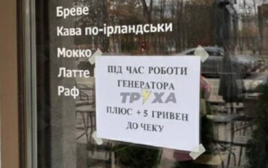 Столичные кафе ввели доплату из-за блекаута