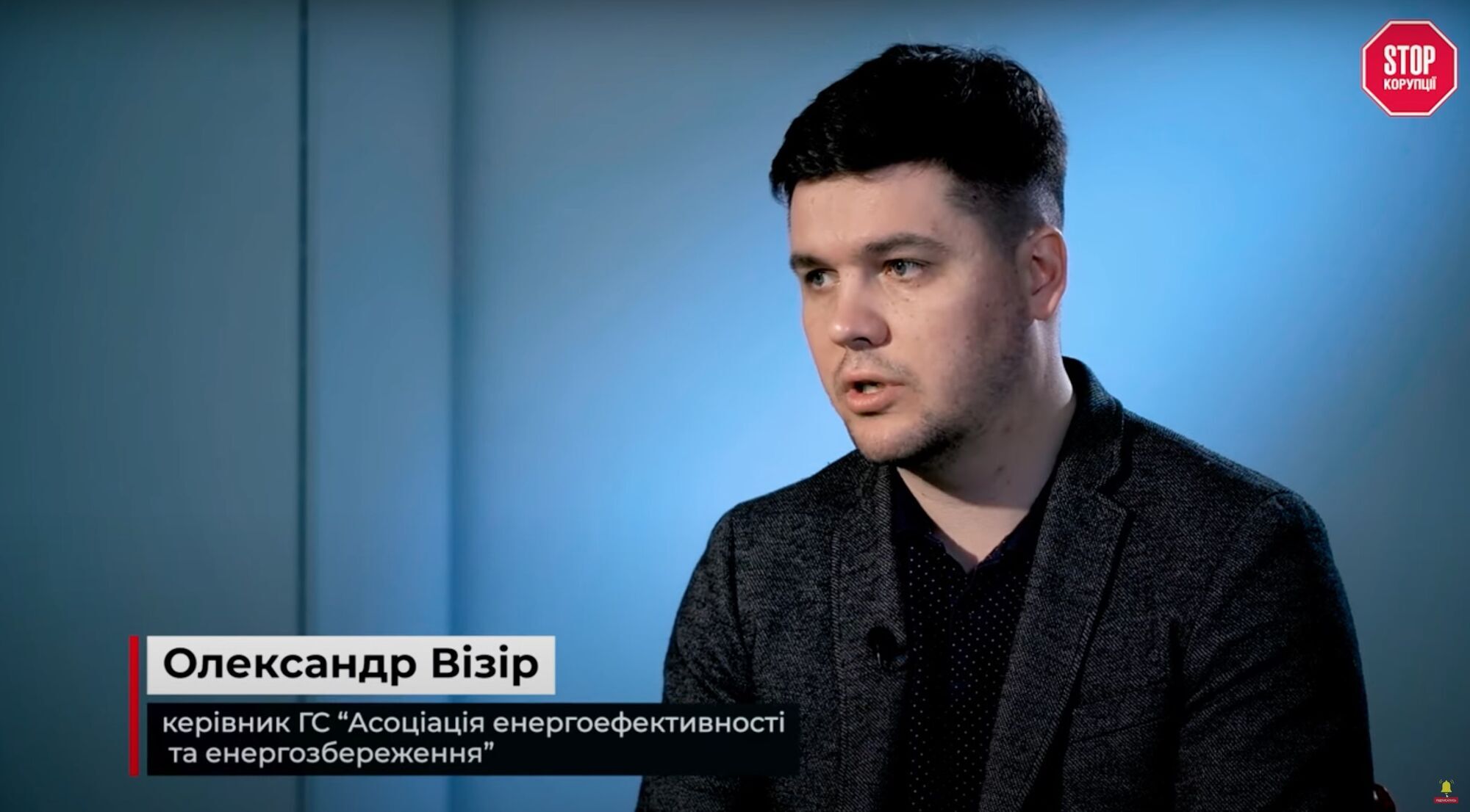 Олександр Візір