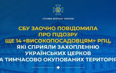 Захоплення храмів на окупованих територіях: СБУ оголосила підозру російським клірикам