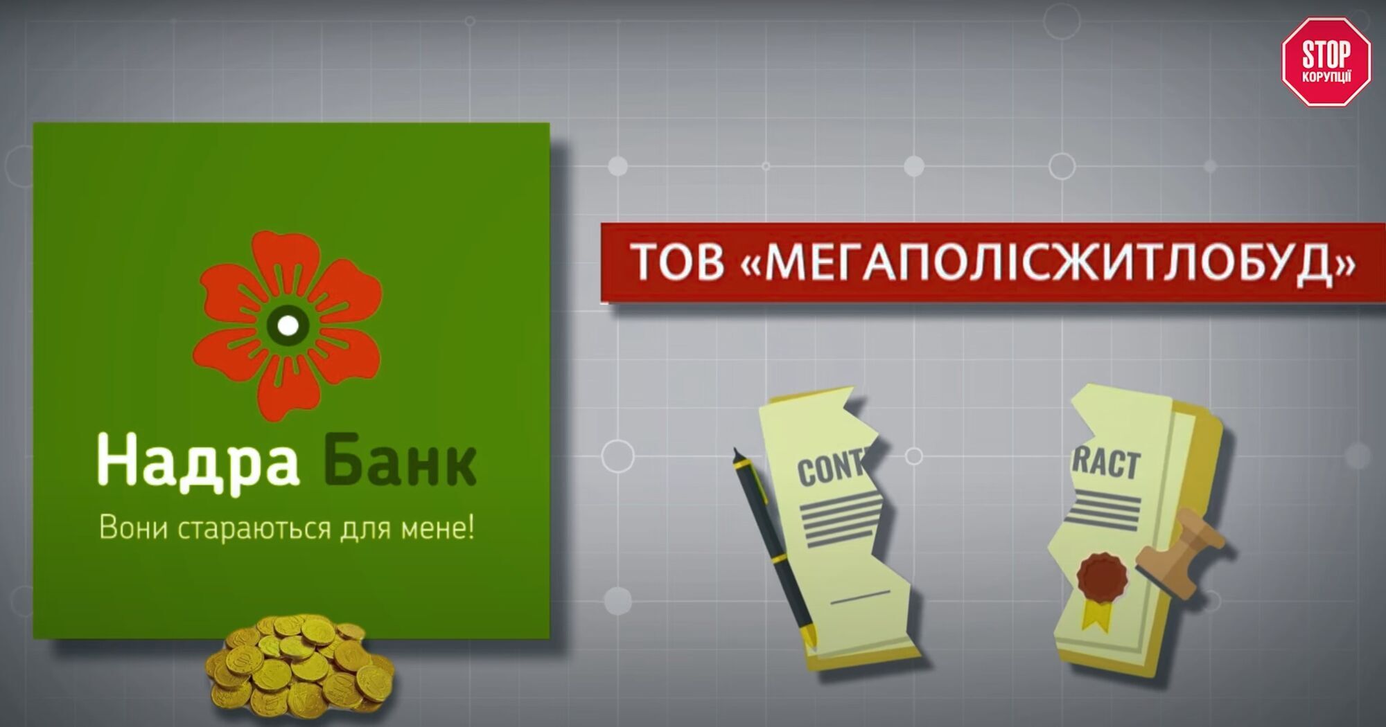 ТРЦ ''Республіка'' будували й фінансували структури Фірташа