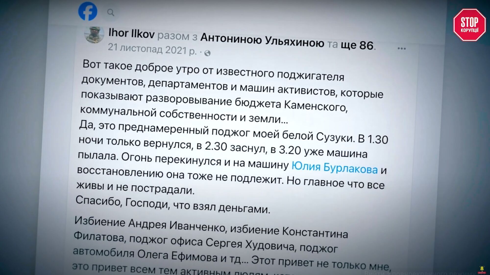 Местные активисты сообщают о давлении со стороны команды Белоусова