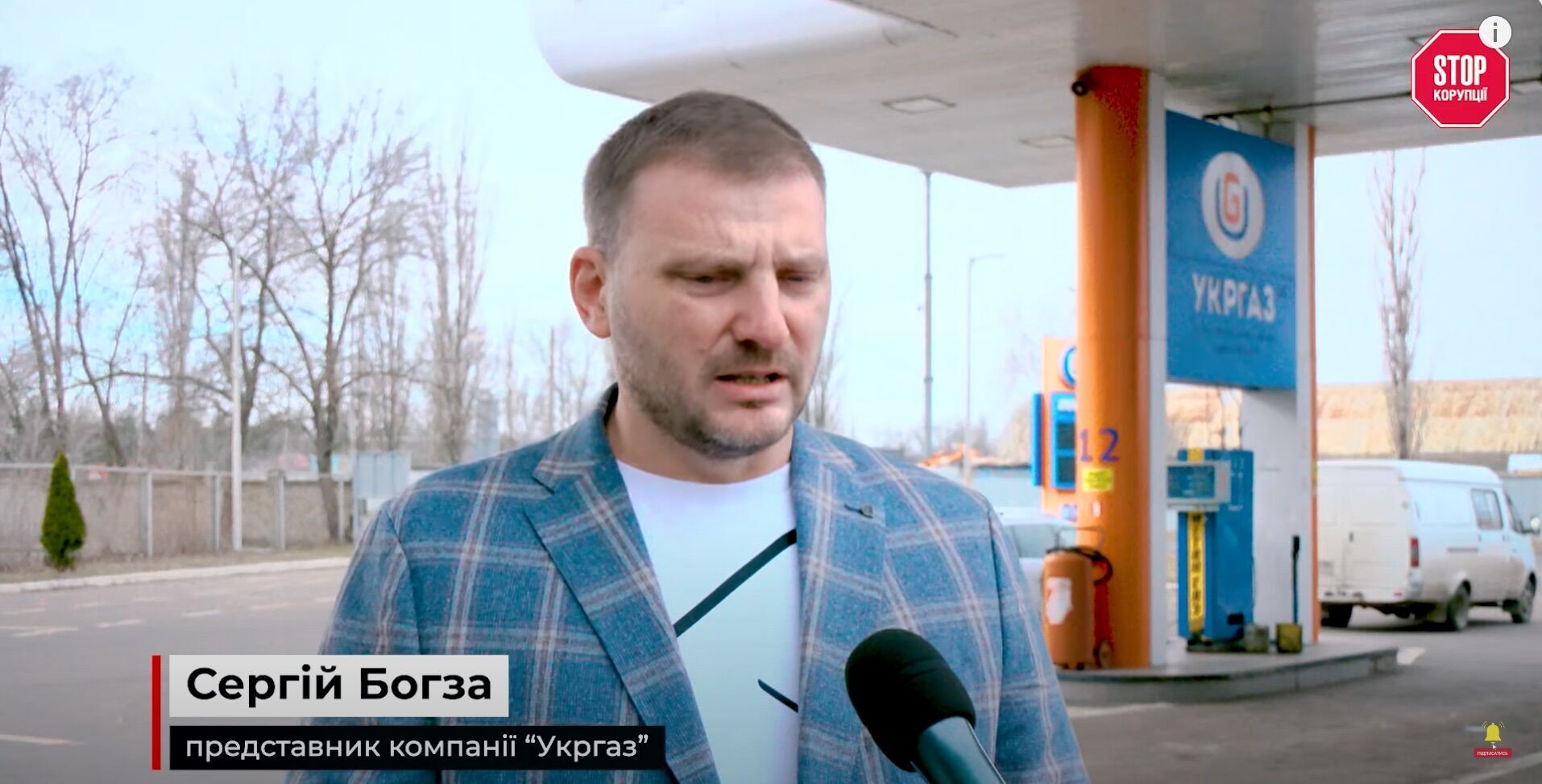 Сергій Богза