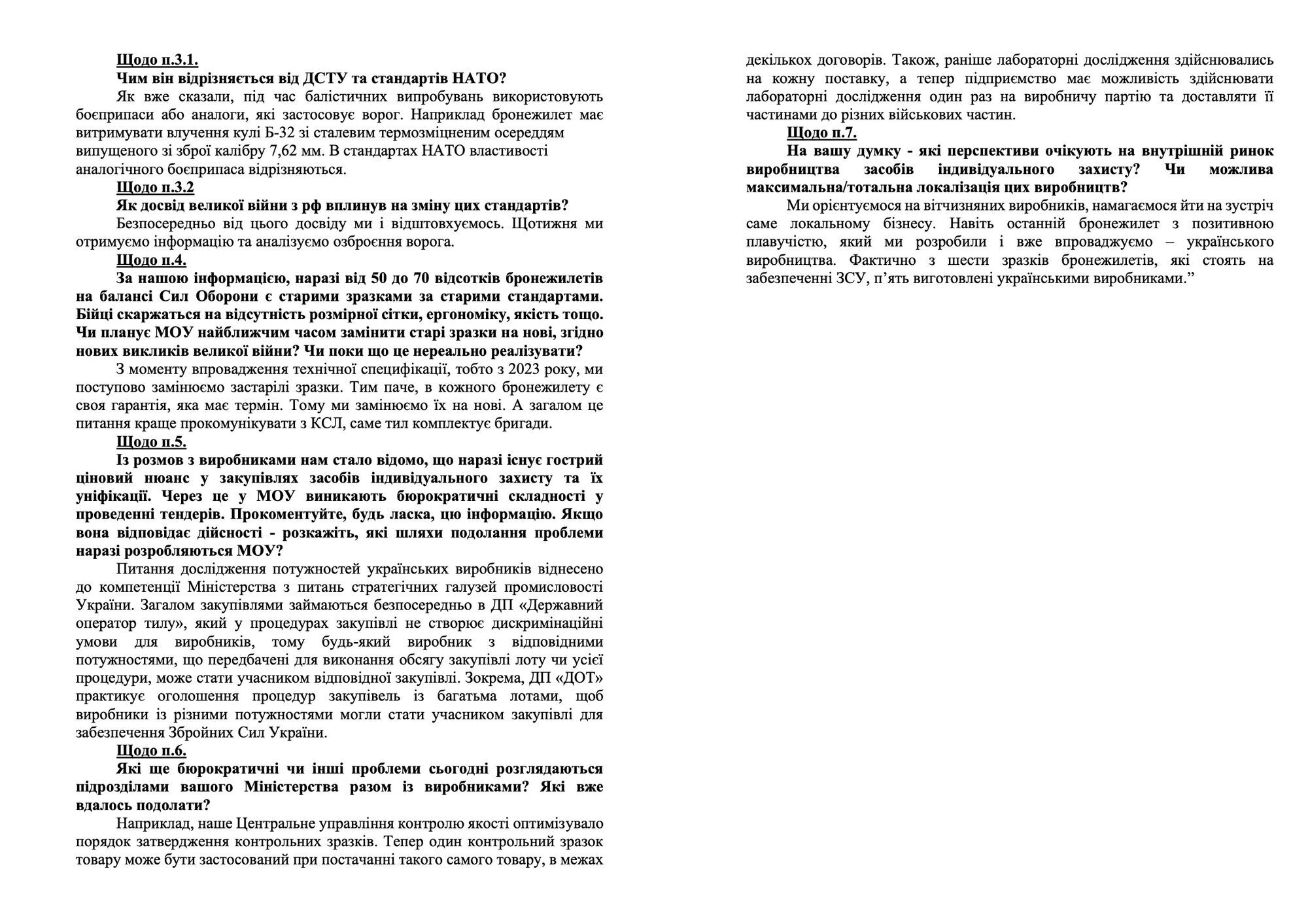 Ответ Минобороны (окончание)