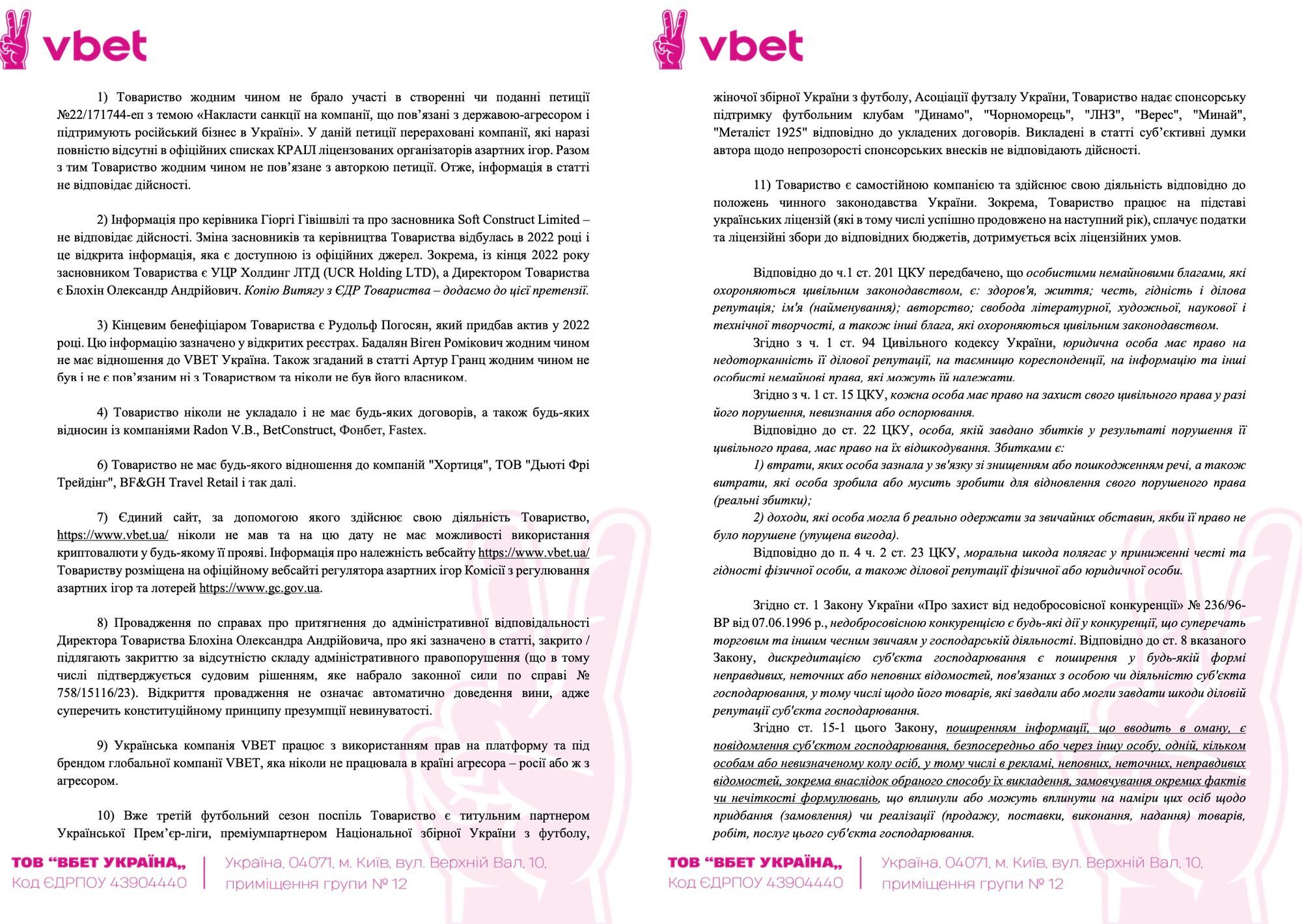 Позиция компании