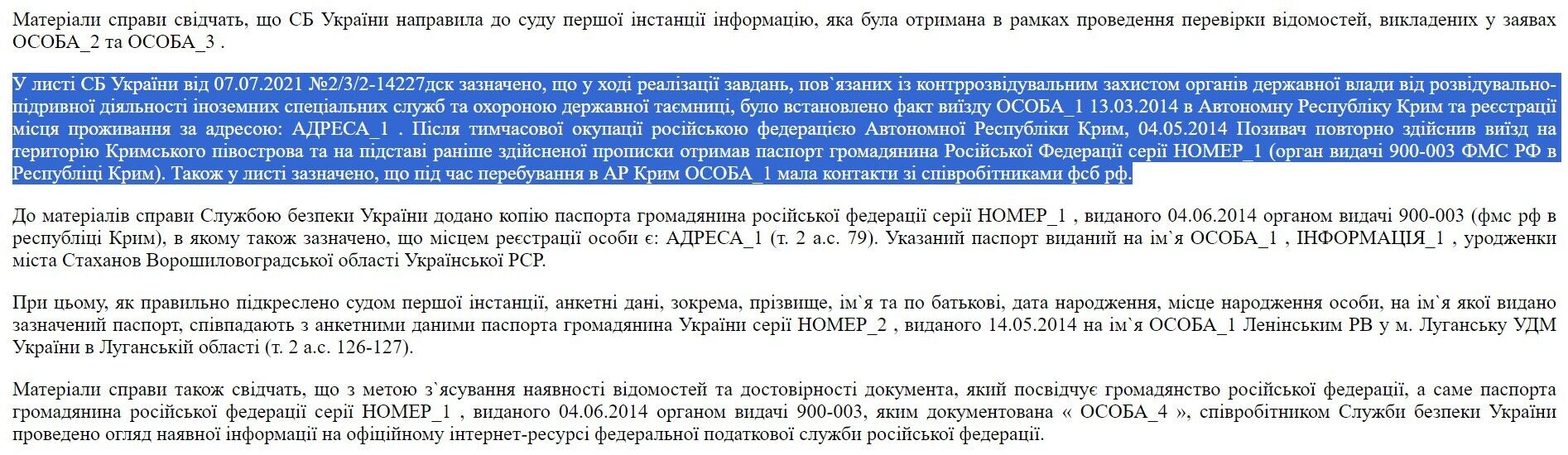 Установлено, что 13 марта 2014 года Прилуцкая прибыла в город Ялта (Автономная Республика Крым), где зарегистрировала свое место жительства.
