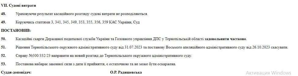 Рішення про поновлення Яцини на посаді оскаржили у Верховному суді