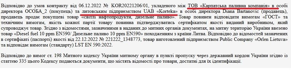 Мільярдний тендер від ДП ''Ліси України'' виграла компанія, дотична до ''схем'' з російським пальним?