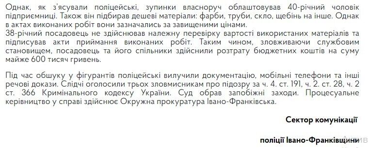 В актах выполненных работ материалы указывались по завышенным ценам