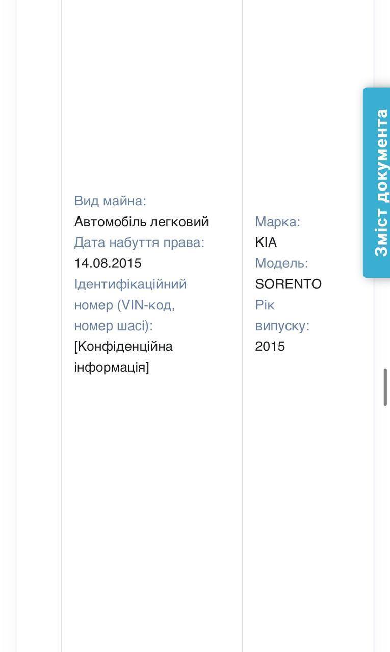 Декларація прокурора