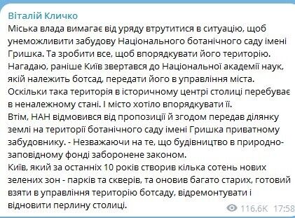 На скандал отреагировал Виталий Кличко