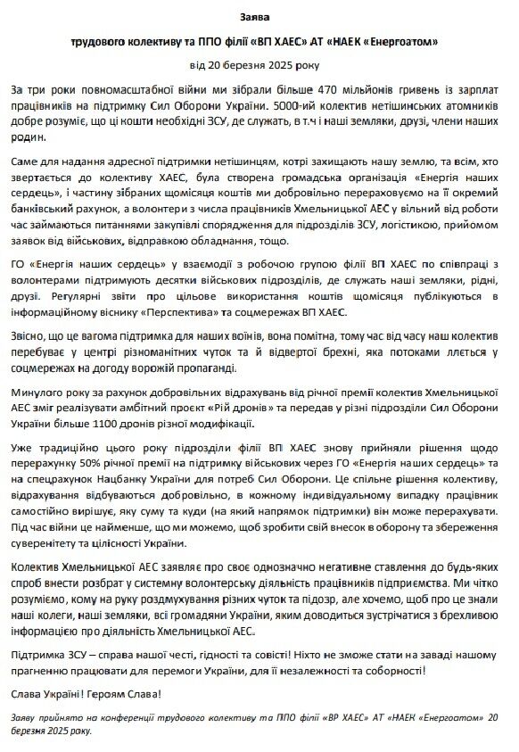 ''Спроба внести розбрат у волонтерську діяльність'': у ХАЕС відреагували на поширення Супрунюком недостовірної інформації