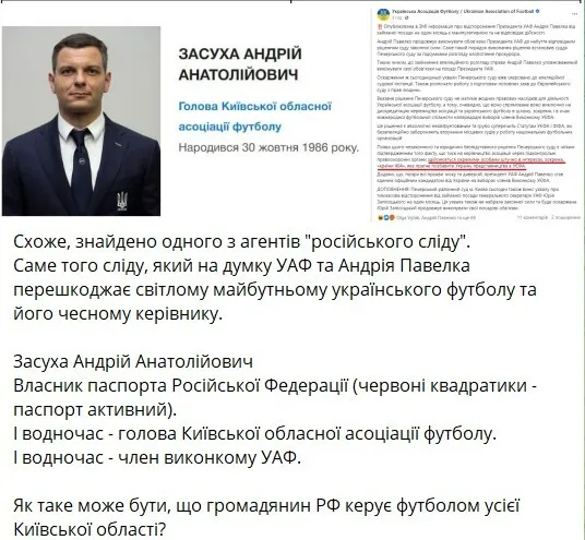 Андрій Засуха нібито має дійсний паспорт громадянина російської федерації