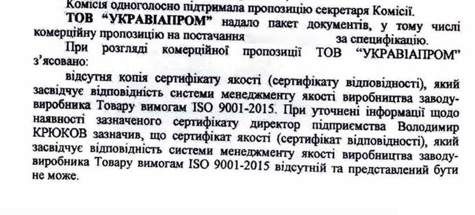 Силы логистики Вооруженных сил Украины составляют протоколы