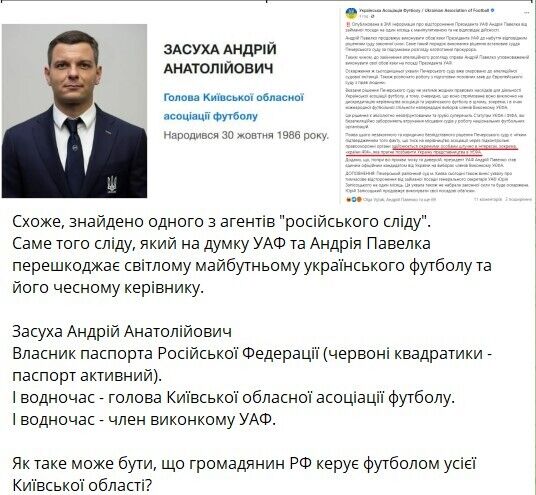 У Андрея Засухи якобы есть действительный паспорт гражданина российской федерации