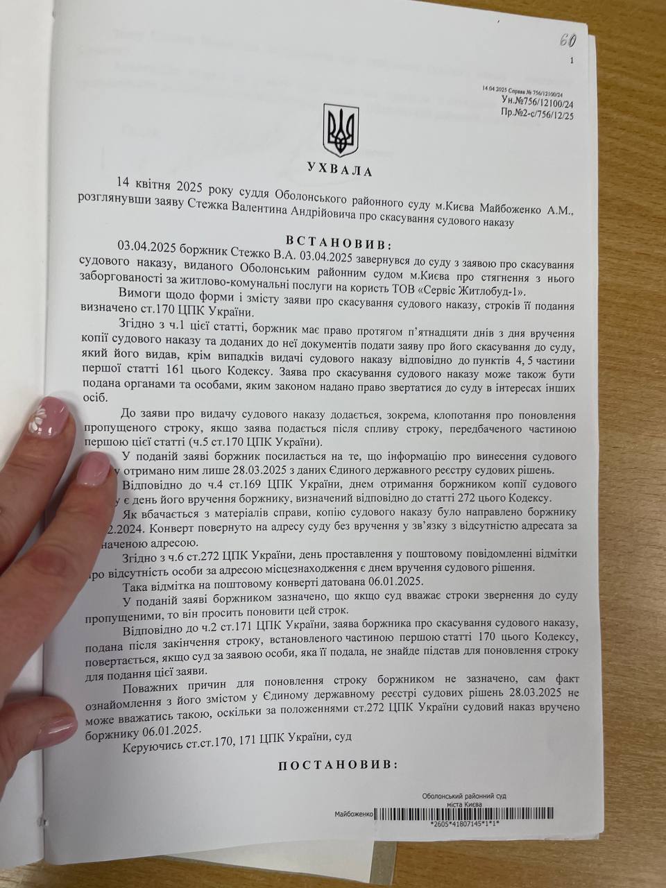 У Києві військовому пенсіонеру арештували пенсійний рахунок і змусили родину сплатити фіктивний ''борг''