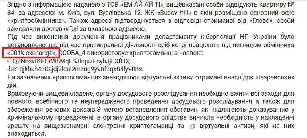 Криптообменный пункт 001k.exchange