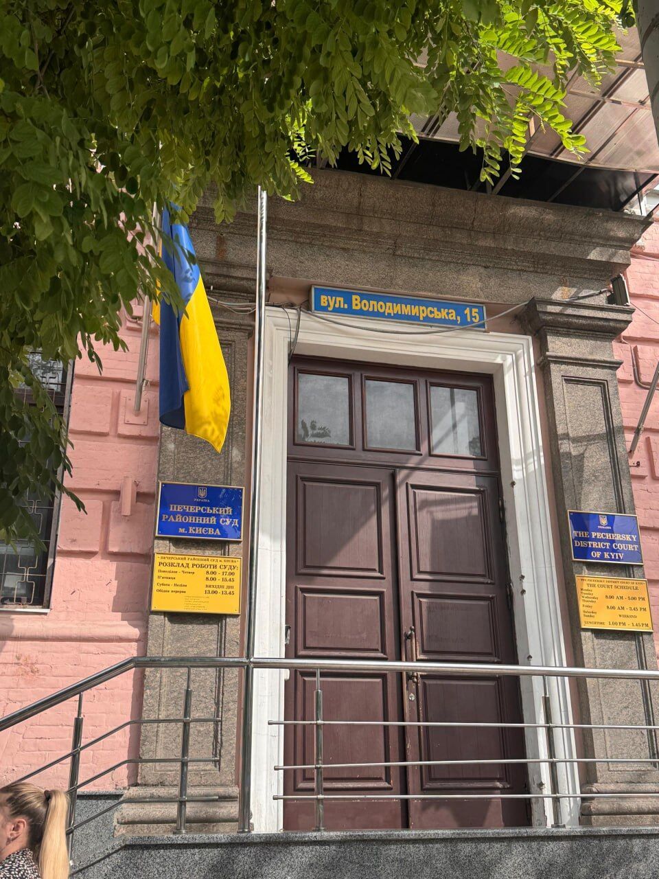 Справа по Болоховцю