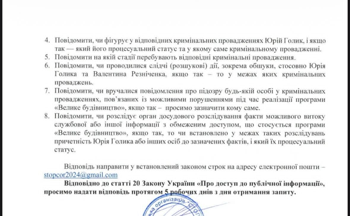 Запрос
