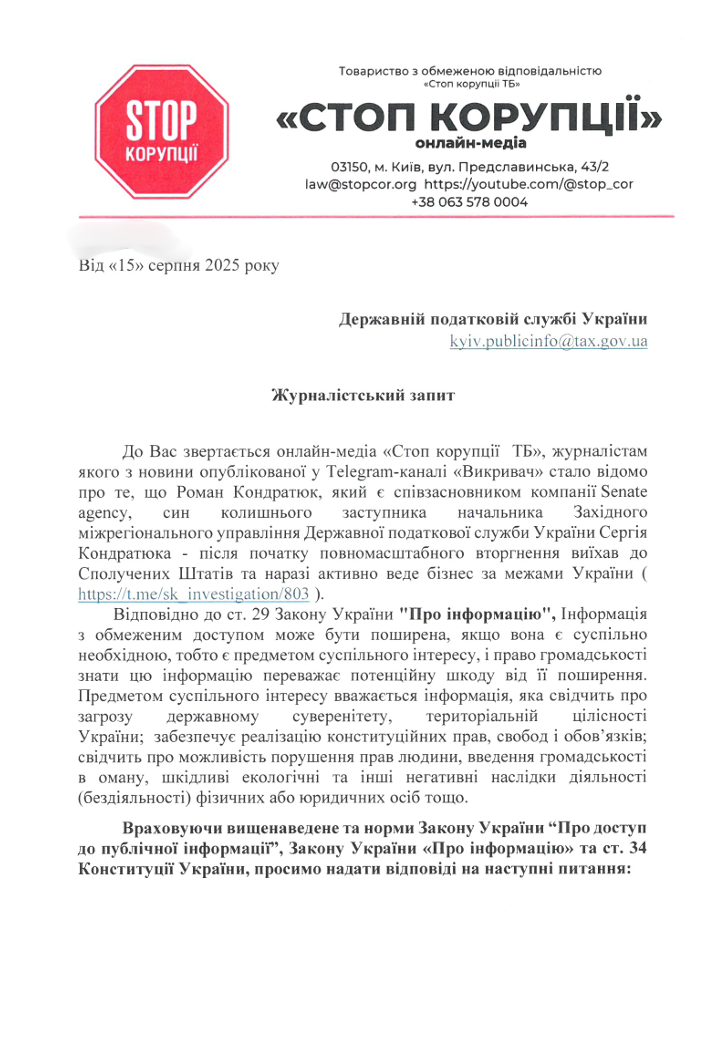 Скриншот запроса к ГНС