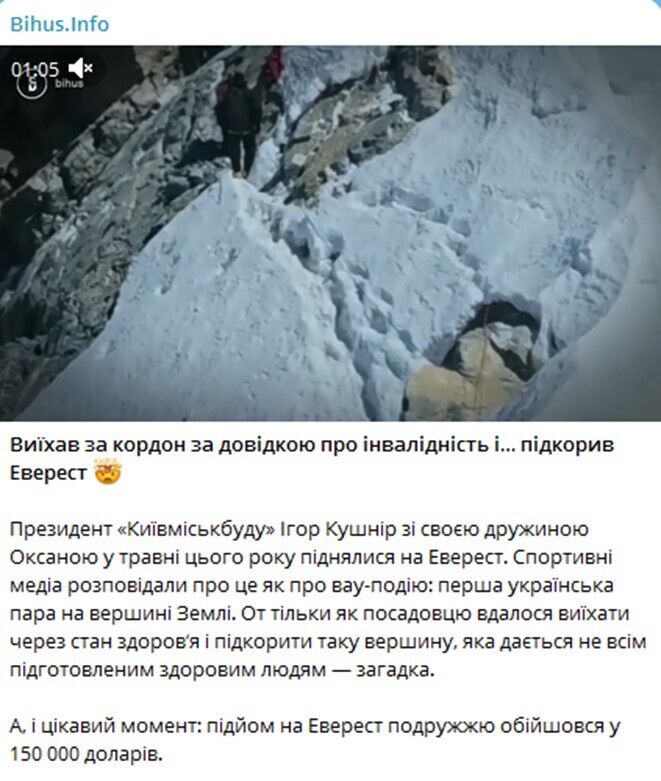 75 тыс. долларов США за подъем на Эверест