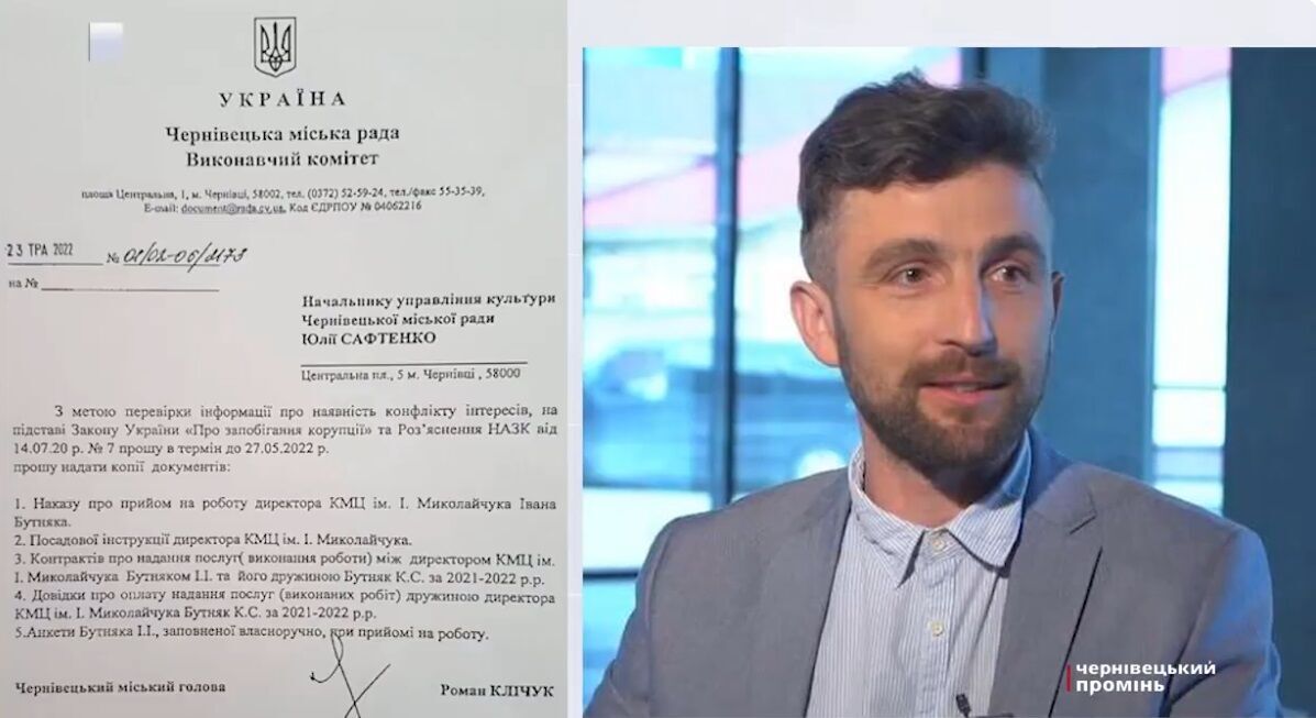 В Черновцах проверят два КП: подчиненных Кличука заподозрили в конфликте интересов