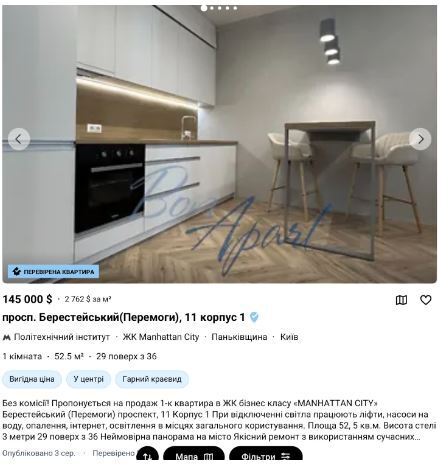 Цена похожей квартиры