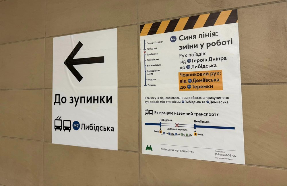 Ремонт метро, тарифи та збитковість підприємтсва: очільник КП ''Київський метрополітен'' про ситуацію у підземці