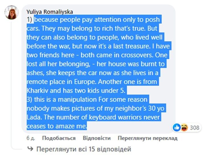 Ответы украинцев под фото