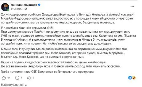 Сообщение Даниила Гетьманцева