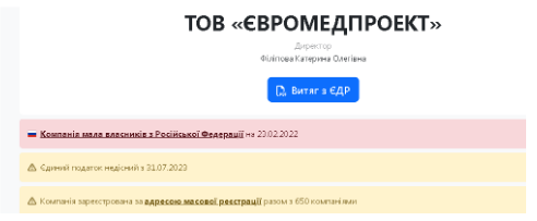 ТОВ ''Євромедпроект'' на Опендатабот