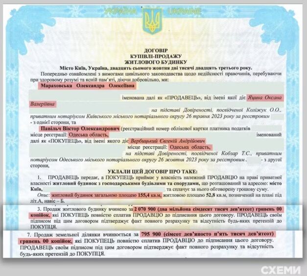 Дом по доверенности: как заместитель Генпрокурора приобрел недорого здание в Киеве?