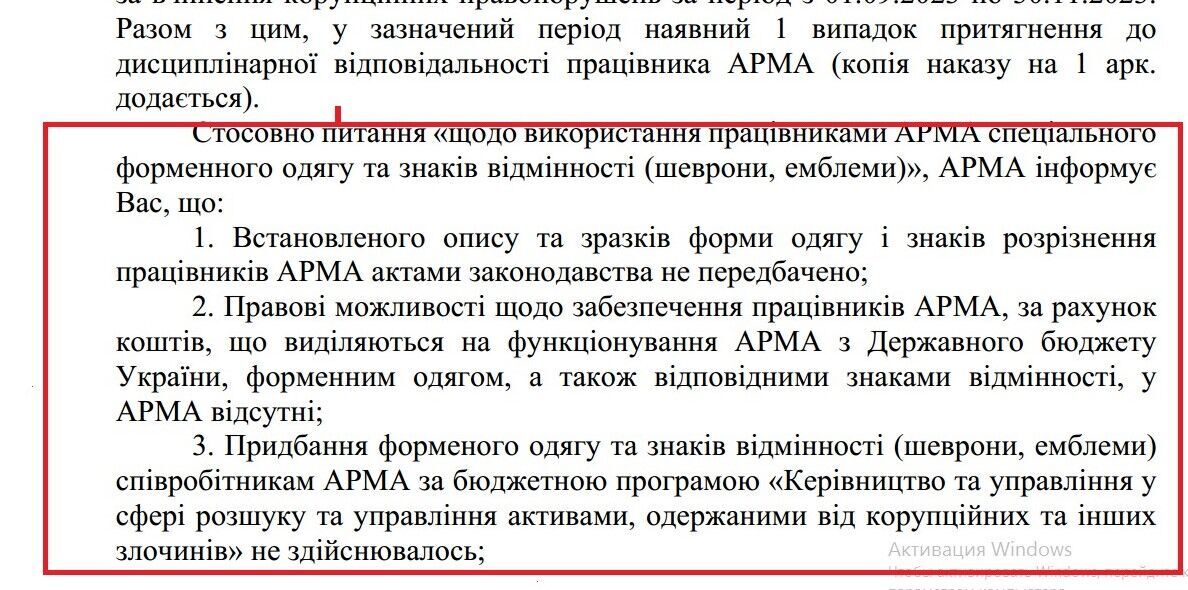 Ответное письмо АРМА