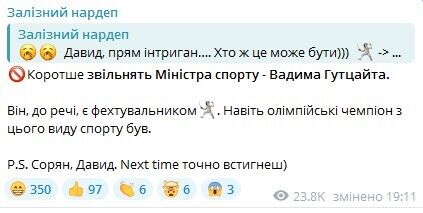 Вадим Гутцайт відправлений у відставку
