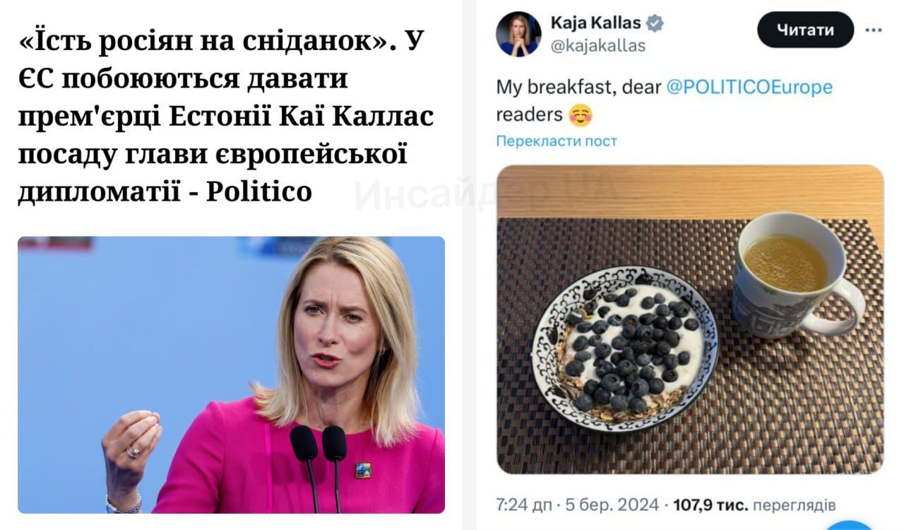 Кая Каллас