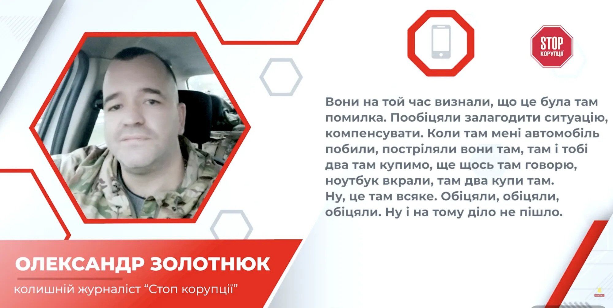 Александр Золотнюк