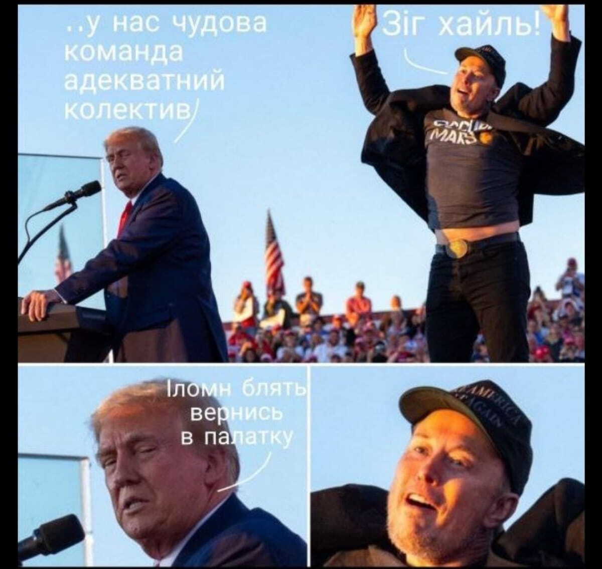 Ілон Маск зазнав критики через жест на інавгурації Трампа – інтернет заполонили меми