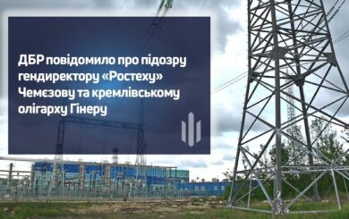 ГБР объявило подозрение гендиректору »Ростеха» Чемезову и олигарху Гиннеру за пособничество агрессии рф