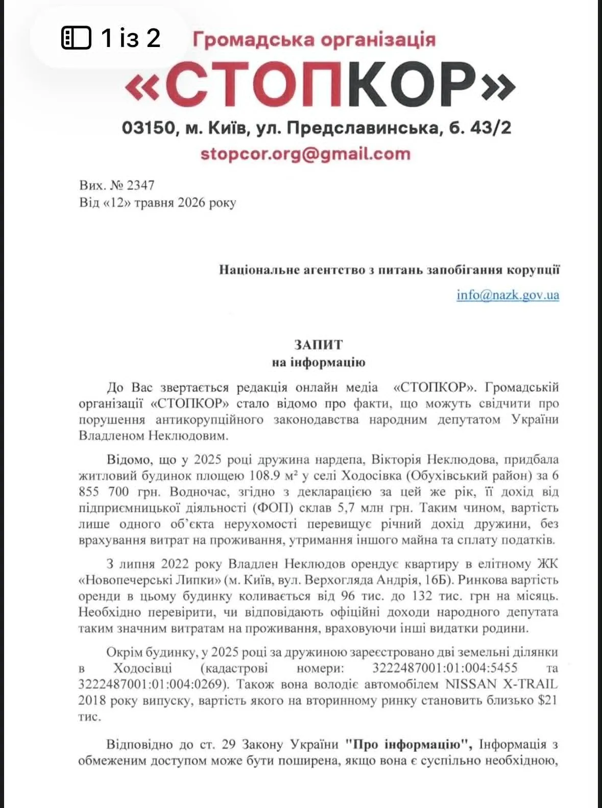 Запрос