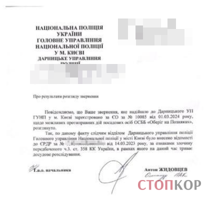 Афера на 30 млн.? Жители ''энергоэффективного'' дома на Позняках заявили о злоупотреблении главы ОСМД Никитченко