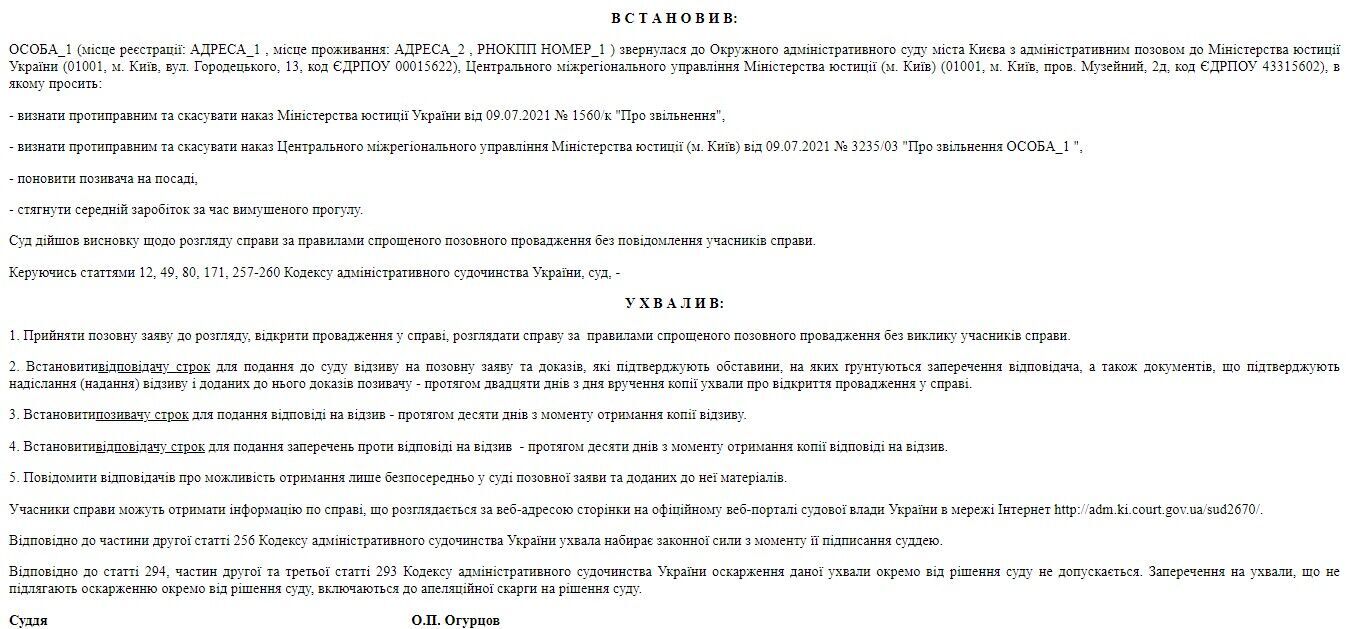 Суд прийняв рішення щодо розгляду справи за правилами спрощеного позовного провадження